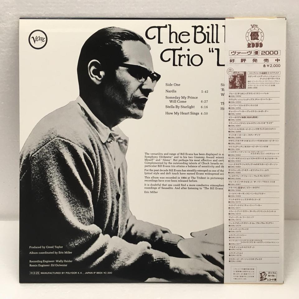 Bill Evans レコード 5枚セット THE BILL EVANS TRIO LIVE BILL EVANS - 中古オーディオ 高価