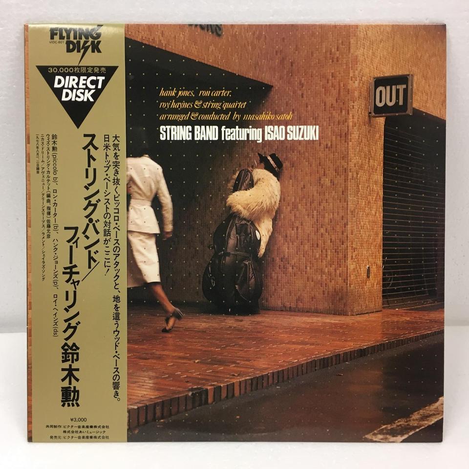 STRING BAND FEATURING ISAO SUZUKI - HiFi-Do McIntosh/JBL/audio
