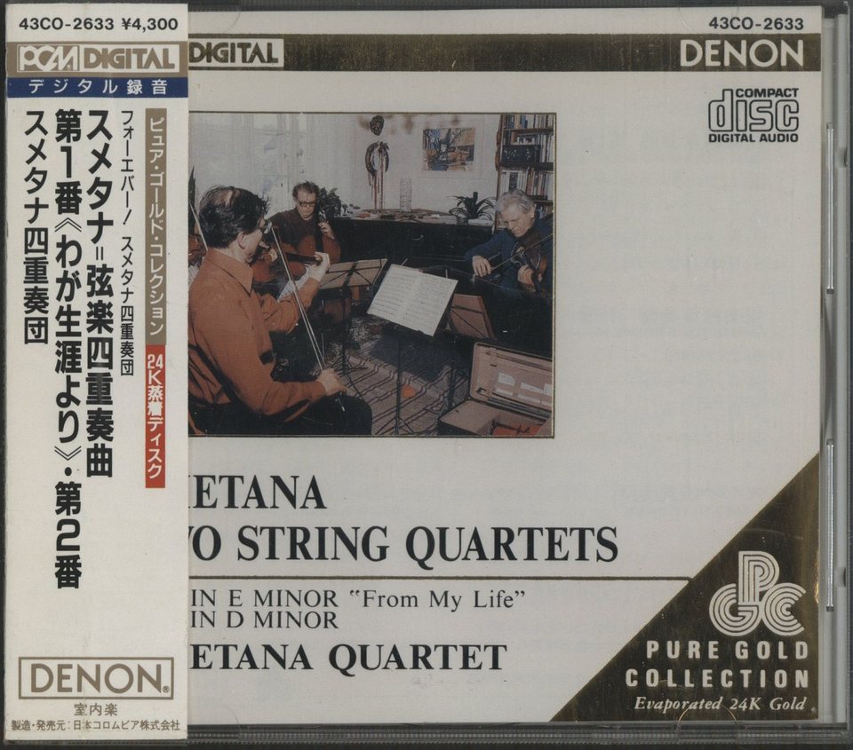スメタナ：弦楽四重奏曲第1番「わが生涯より」、第2番 スメタナ - 中古