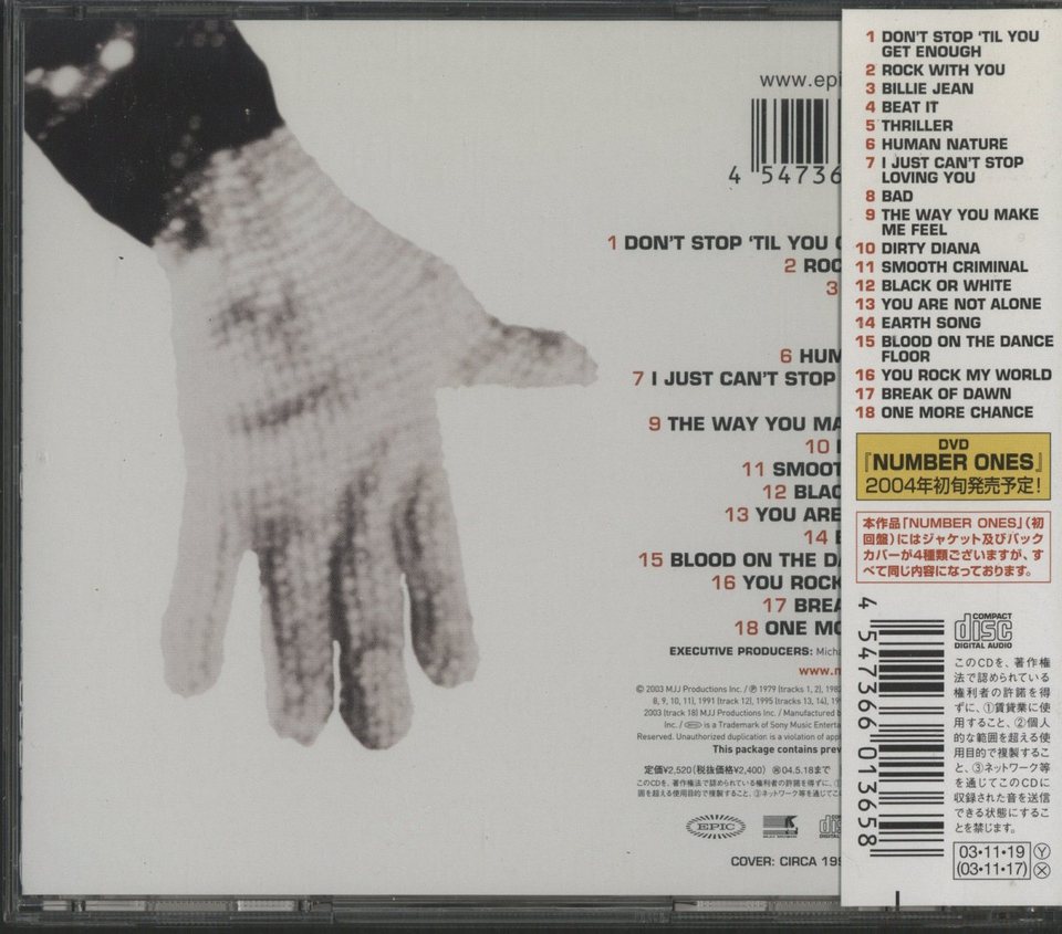 NUMBER ONES/MICHAEL JACKSON MICHAEL JACKSON - 中古オーディオ 高価
