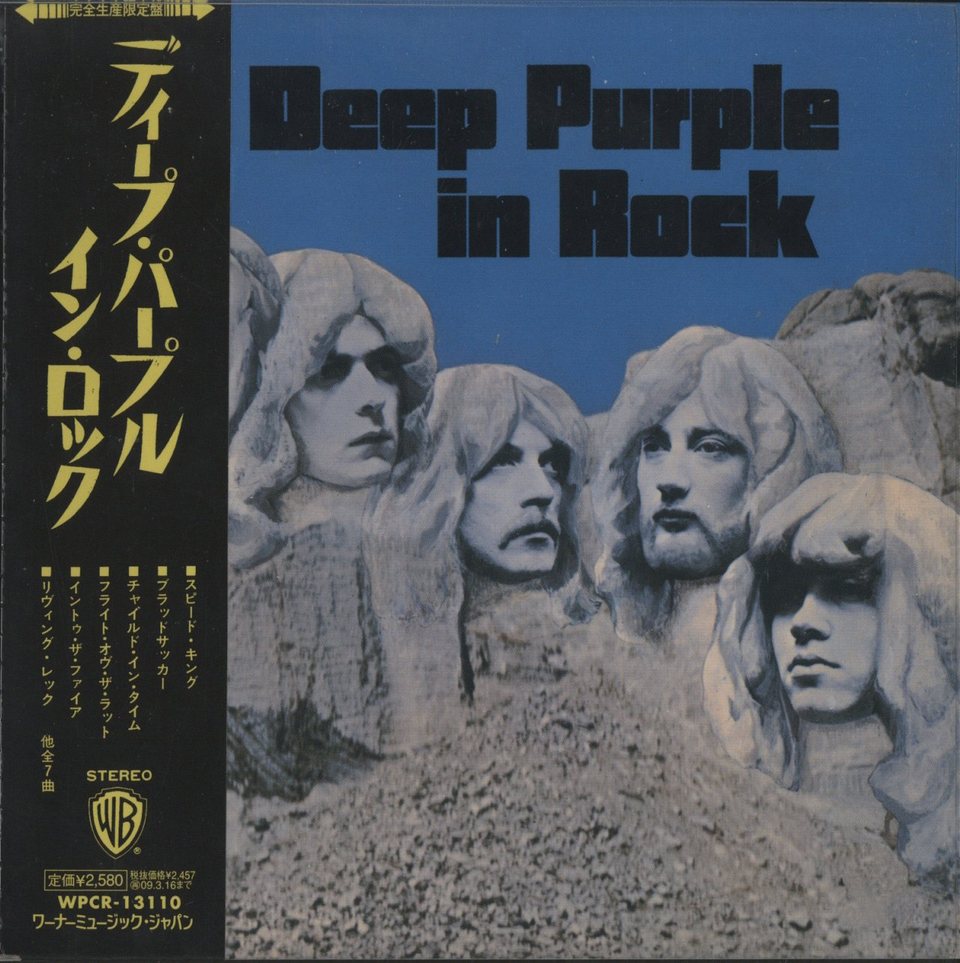 Deep Purpleレコード詰め合わせ（すべて新品） DEEP PURPLE IN ROCK DEEP PURPLE - 中古オーディオ 高価買取