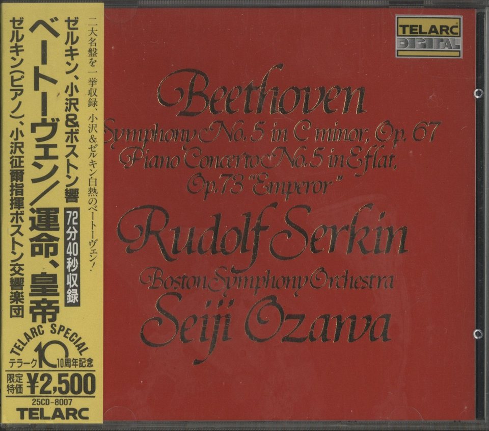 ベートーヴェン 交響曲第5番 運命 ピアノ協奏曲第5番 皇帝 Hifi Do Mcintosh Jbl Audio Technica Jeff Rowland Accuphase