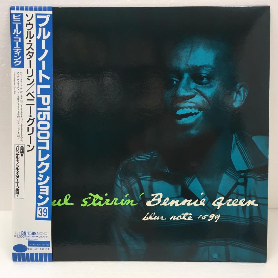SOUL STIRRIN'/BENNIE GREEN BENNIE GREEN - 中古オーディオ 高価買取