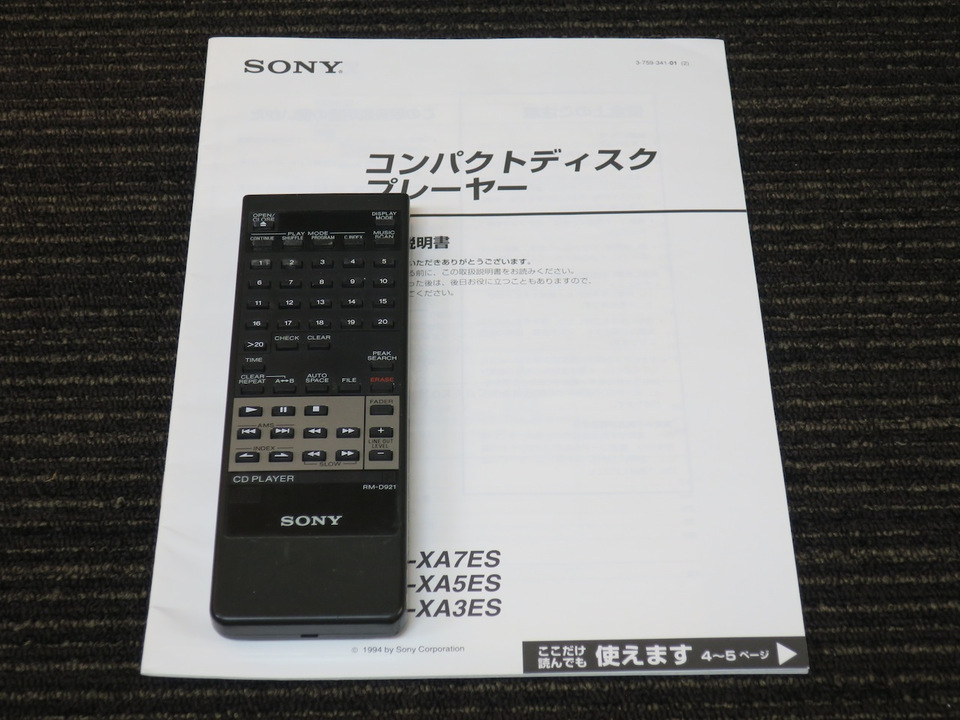 SONY CDプレーヤー用純正リモコン RM-D991 SONY RM-D991 ソニー CD