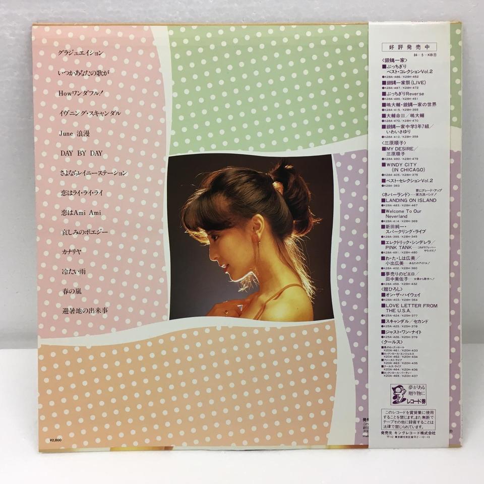 ファイブイヤーズ/倉田まり子 倉田まり子 - 中古オーディオ 高価買取