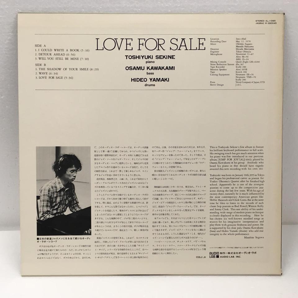 LOVE FOR SALE/TOSHIYUKI SEKINE 関根敏行 - 中古オーディオ