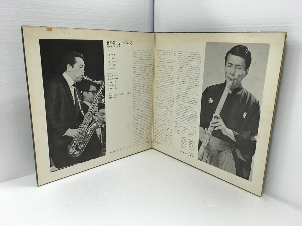 NEW JAZZ IN JAPAN/NOBUO HARA & HOZAN YAMAMOTO 原信夫 - 中古