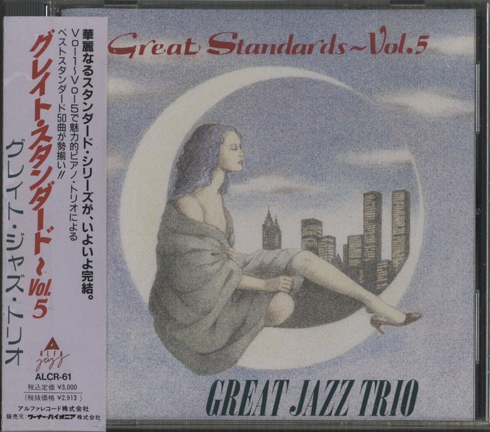 GREAT STANDARDS VOL.5/GREAT JAZZ TRIO GREAT JAZZ TRIO - 中古