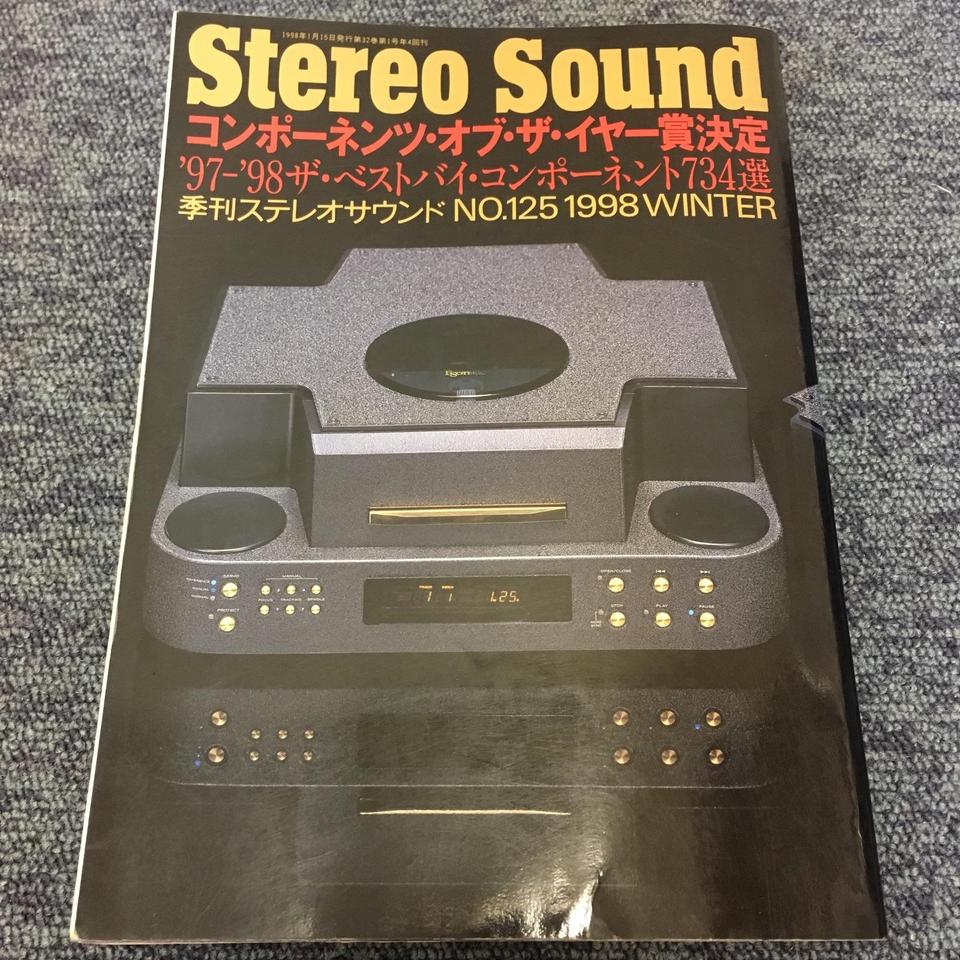 STEREO SOUND NO.125 1998 WINTER ステレオサウンド - 中古オーディオ