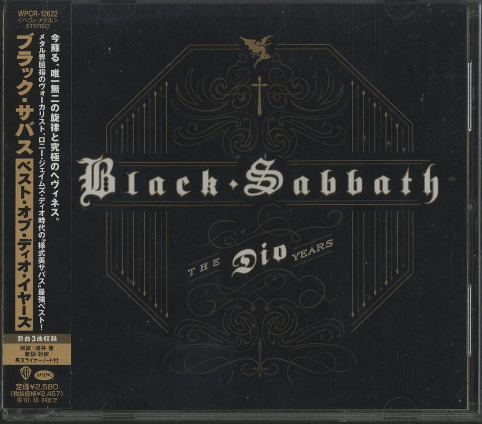 THE DIO YEARS/BLACK SABBATH THE DIO YEARS - 中古オーディオ 高価