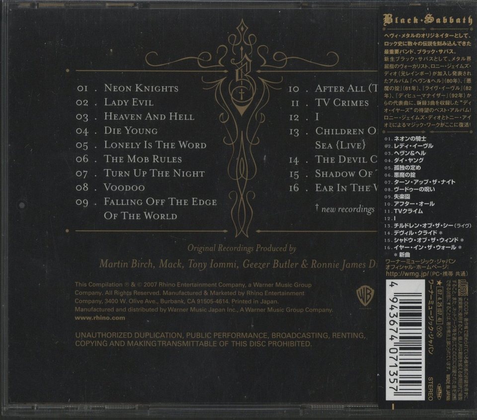 THE DIO YEARS/BLACK SABBATH THE DIO YEARS - 中古オーディオ 高価