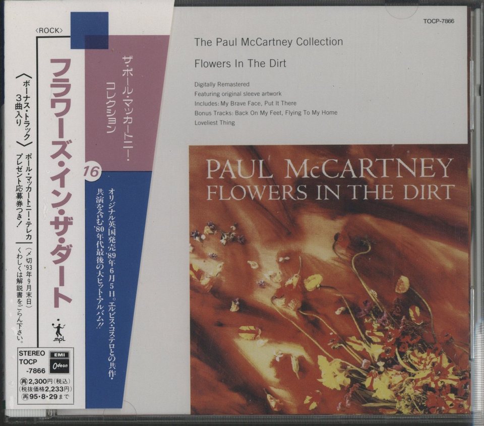 FLOWERS IN THE DIRT/PAUL McCARTNEY PAUL McCARTNEY - 中古オーディオ 