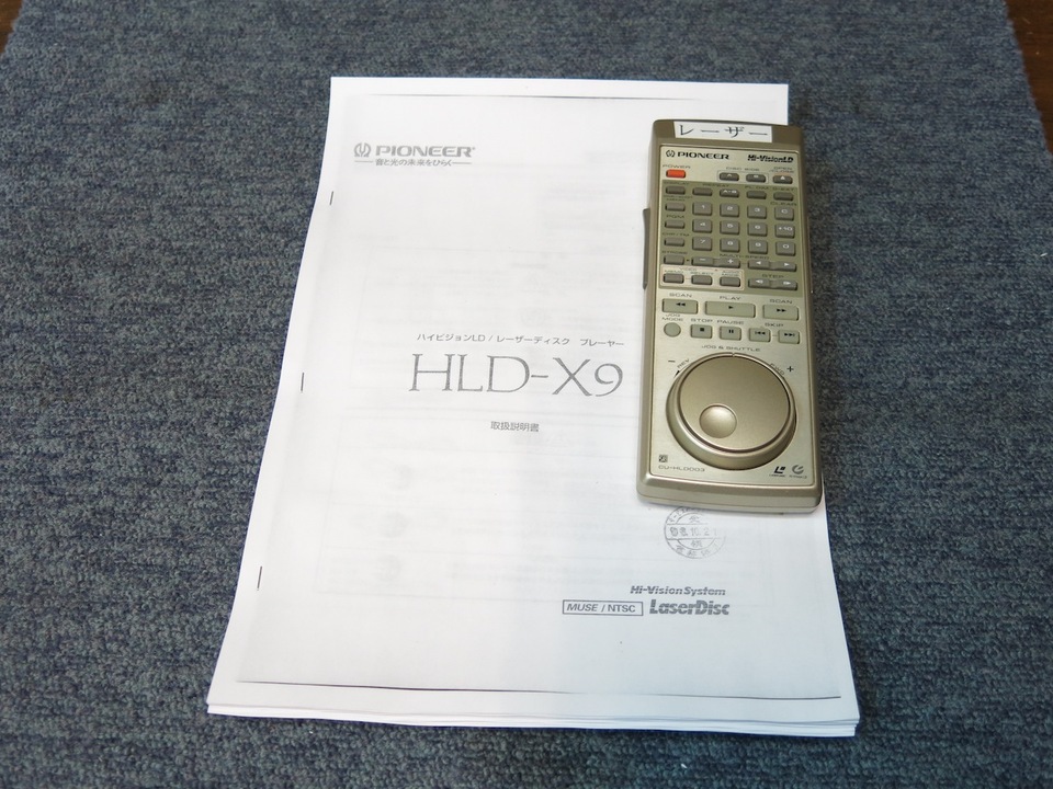 PIONEER HI-VISION LD HLD-X9 CDプレーヤー Pioneer HLD-X9 Hi-Vision LD Player LaserDisc Player Vintage