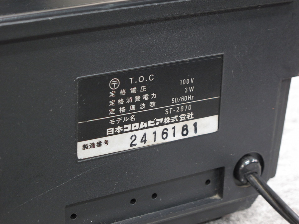 ST-2970 COLUMBIA - 中古オーディオ 高価買取・販売 ハイファイ堂