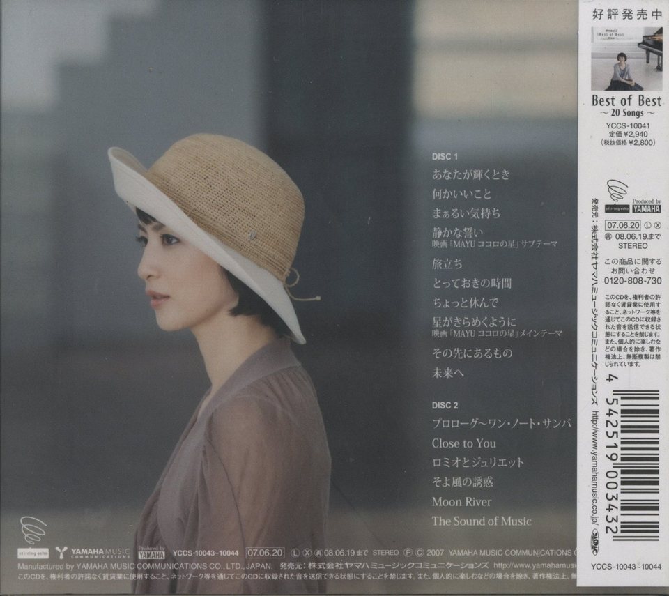 西村由紀江／『あなたが輝くとき』サイン入り２枚組みＣＤ（豪華版） あなたが輝くとき | 西村 由紀江 | ヤマハミュージック