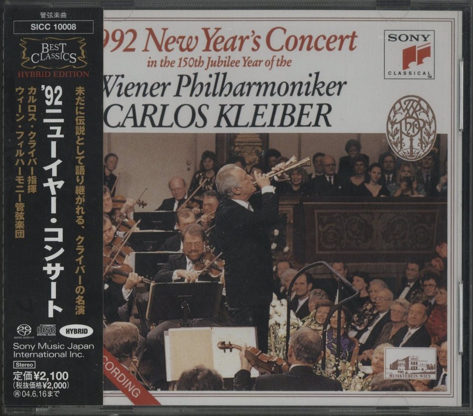 92 ニューイヤー・コンサート/クライバー J.シュトラウス2世 他 - 中古