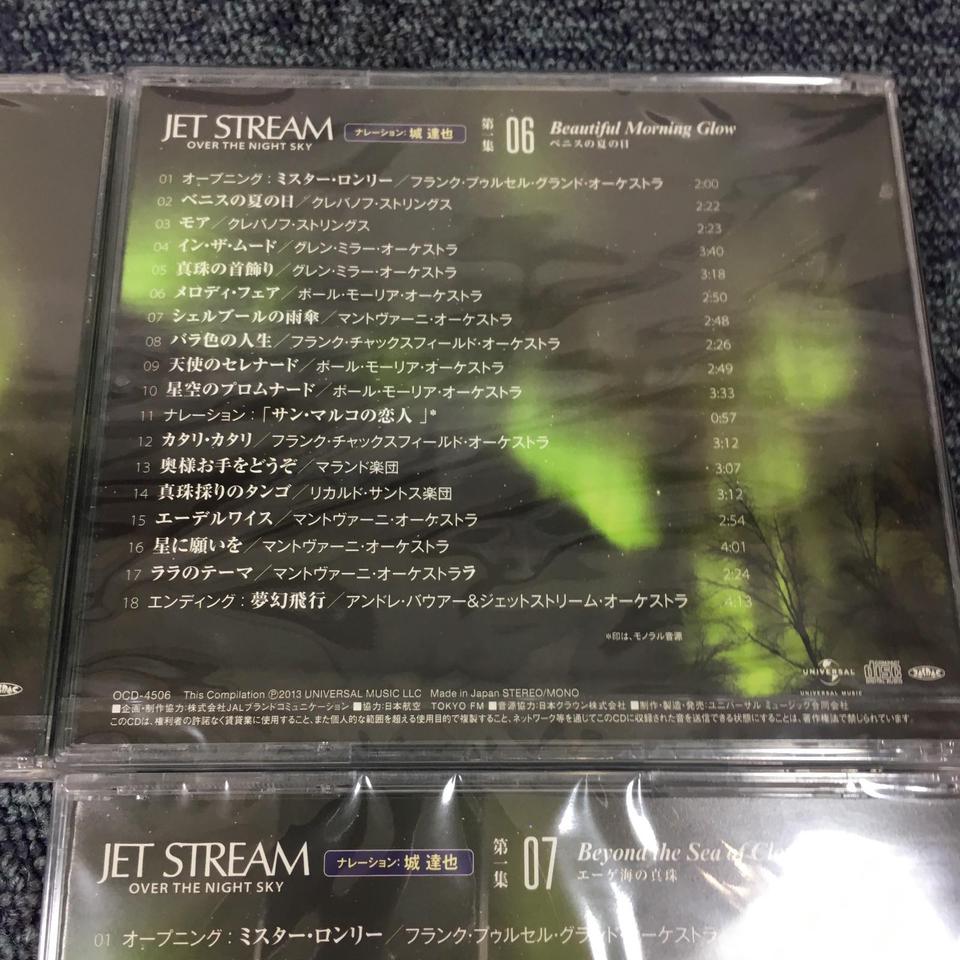 JET STREAM OVER THE NIGHT SKY 14枚セット JET STREAM OVER THE NIGHT SKY 第一集 第二集 CD - メルカリ