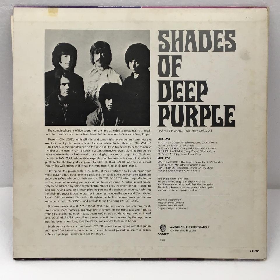 SHADES OF DEEP PURPLE DEEP PURPLE - 中古オーディオ 高価買取・販売