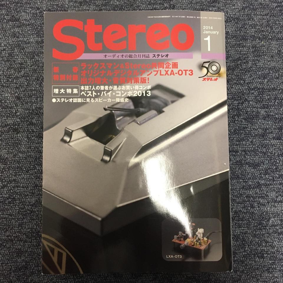 Stereo 2014年1月号（特別付録：オリジナルデジタルアンプLXA-OT3