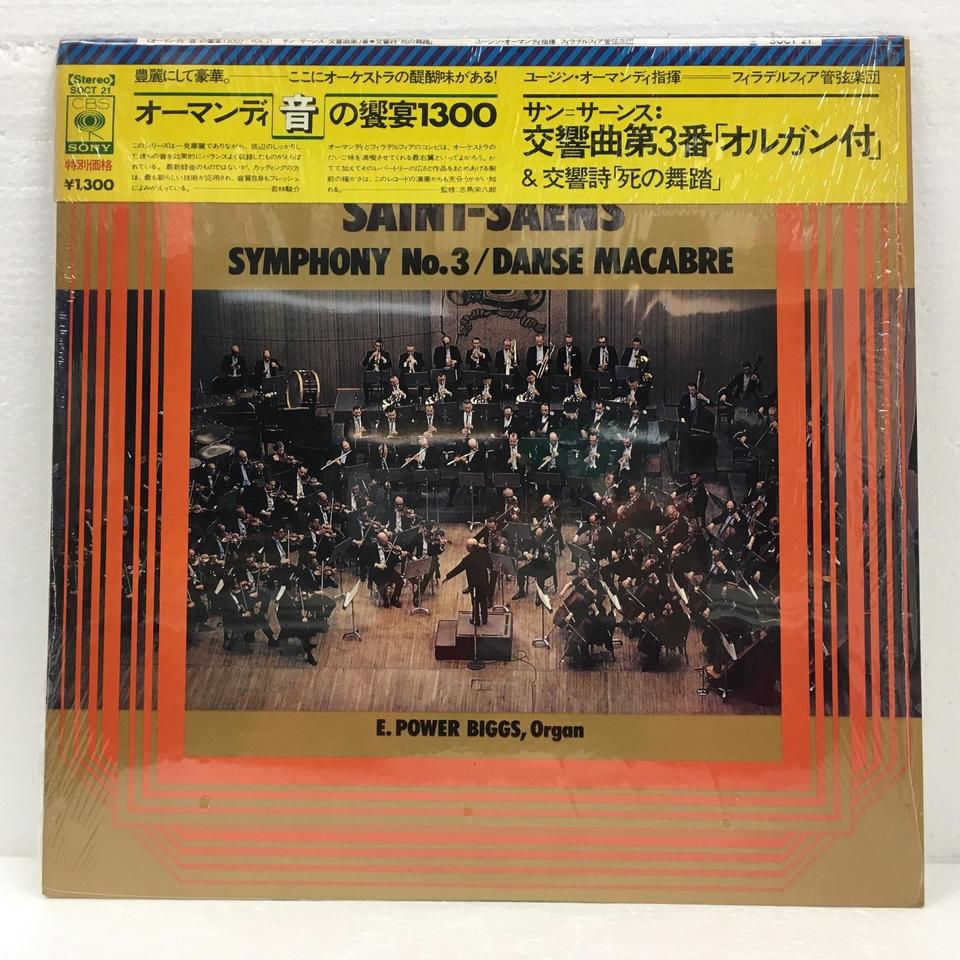 サンサーンス オルガン付き 未開封 RVC初期盤 ミュンシュ サン