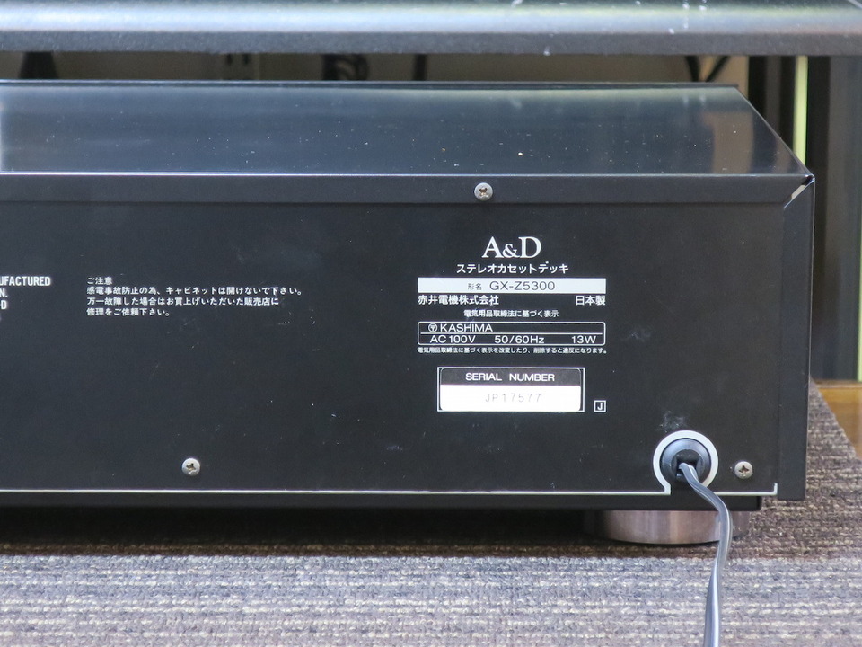 GX-Z5300 A&D - 中古オーディオ 高価買取・販売 ハイファイ堂