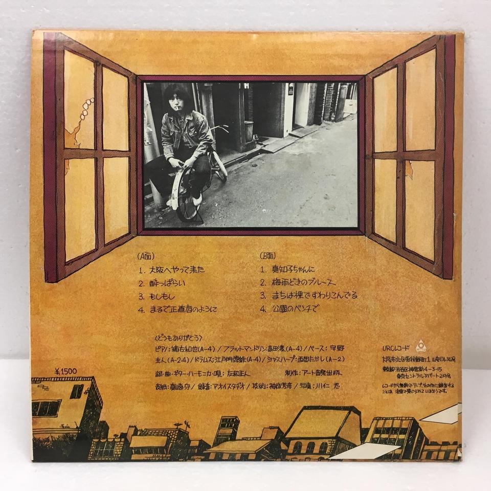 友部正人 LPレコード3枚セット また見つけたよ 他 - メルカリ