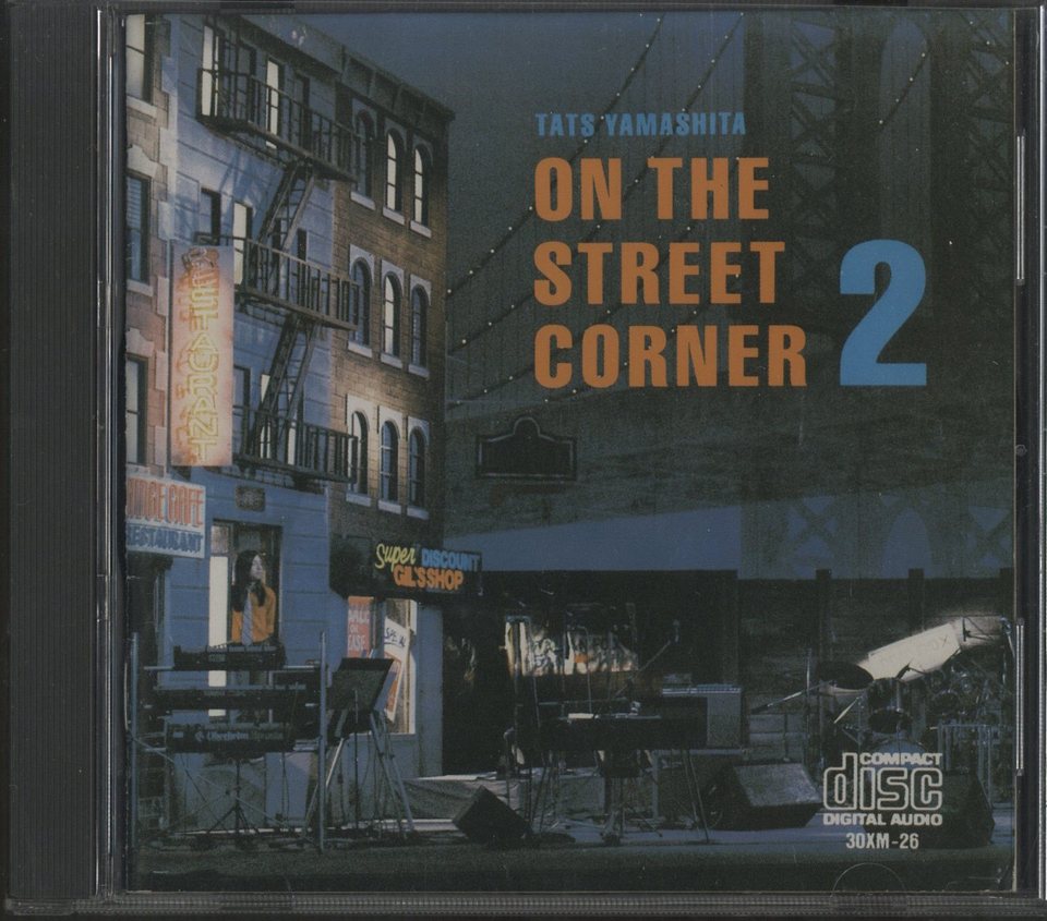 On The Street Corner 2 山下達郎 山下達郎 中古オーディオ 高価買取 販売 ハイファイ堂
