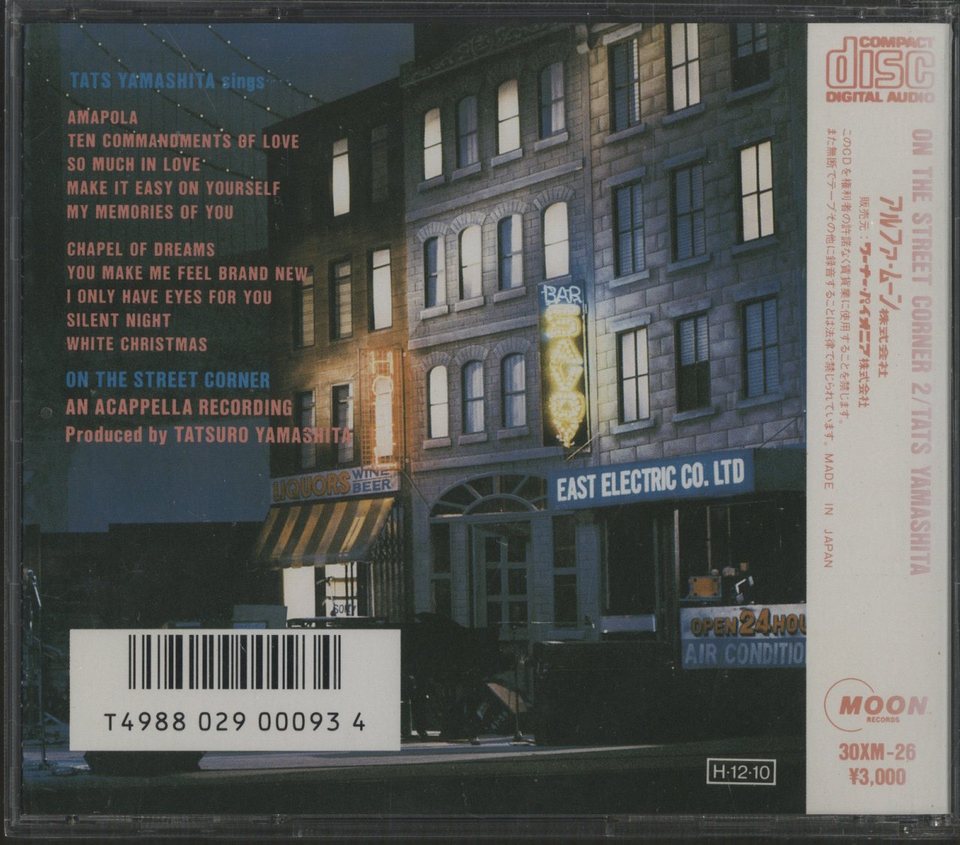 On The Street Corner 2 山下達郎 山下達郎 中古オーディオ 高価買取 販売 ハイファイ堂