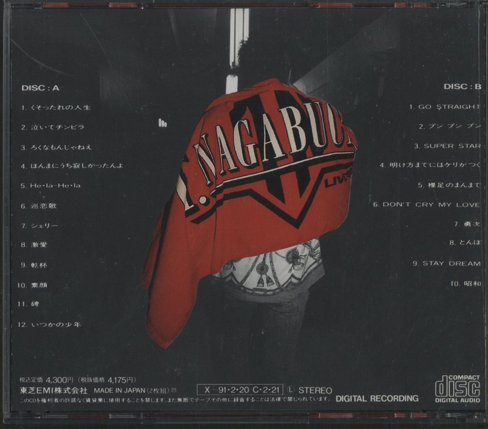 LIVE'89/長渕剛 長渕剛 - 中古オーディオ 高価買取・販売 ハイファイ堂