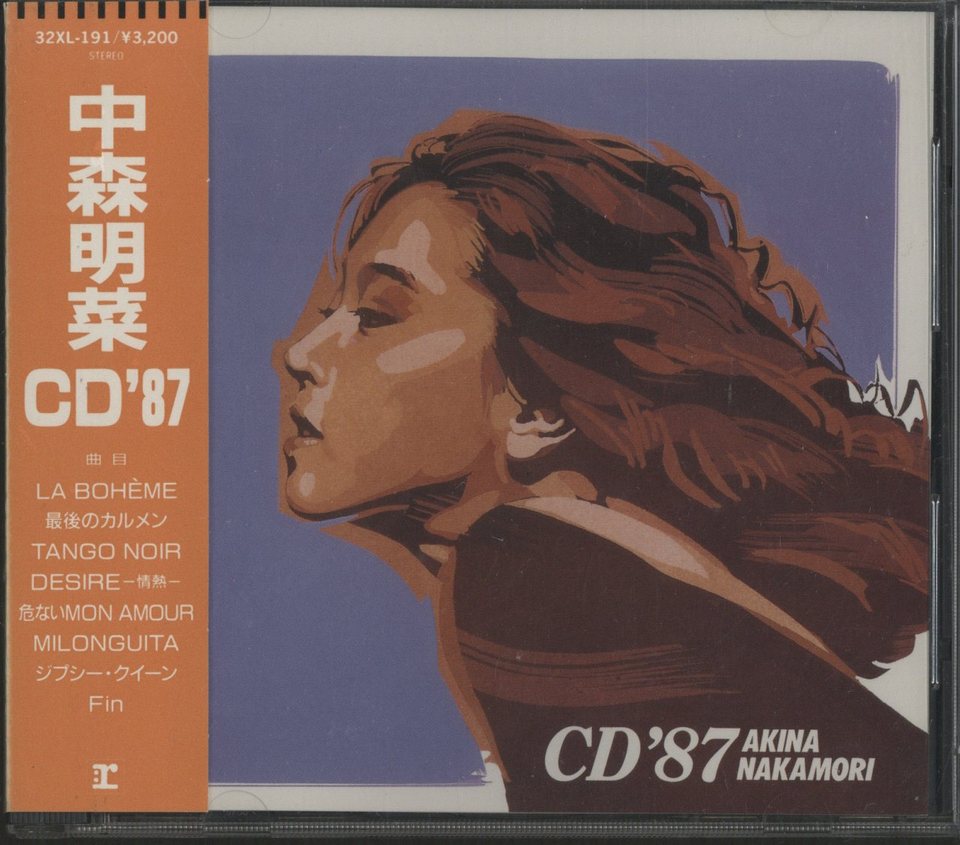 CD'87/中森明菜 中森明菜 - 中古オーディオ 高価買取・販売
