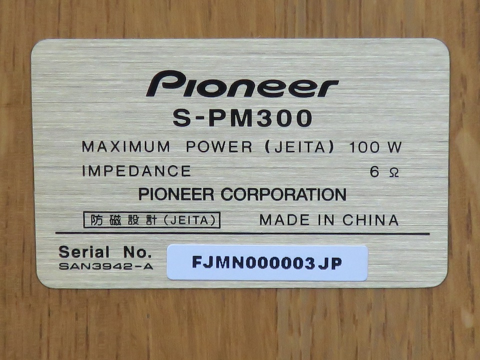 S-PM300 PIONEER - 中古オーディオ 高価買取・販売 ハイファイ堂