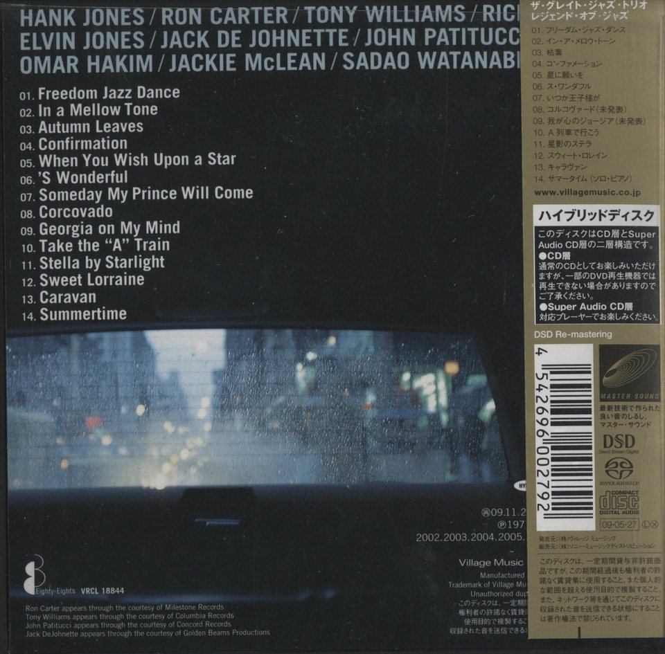 JAZZ LP3枚セット/THAD JONES,GIGI GRYCE他 JAZZ LP3枚セット