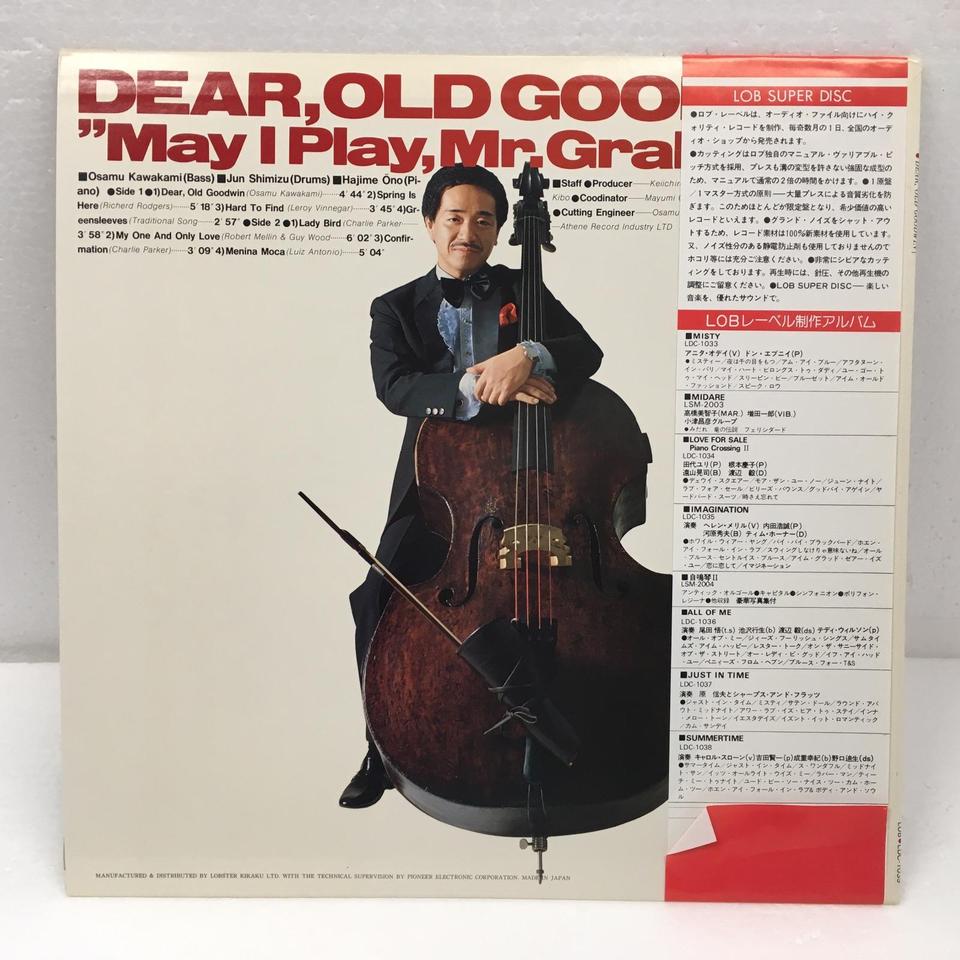 DEAR OLD GOODWIN/OSAMU KAWAKAMI 河上修 - 中古オーディオ 高価買取