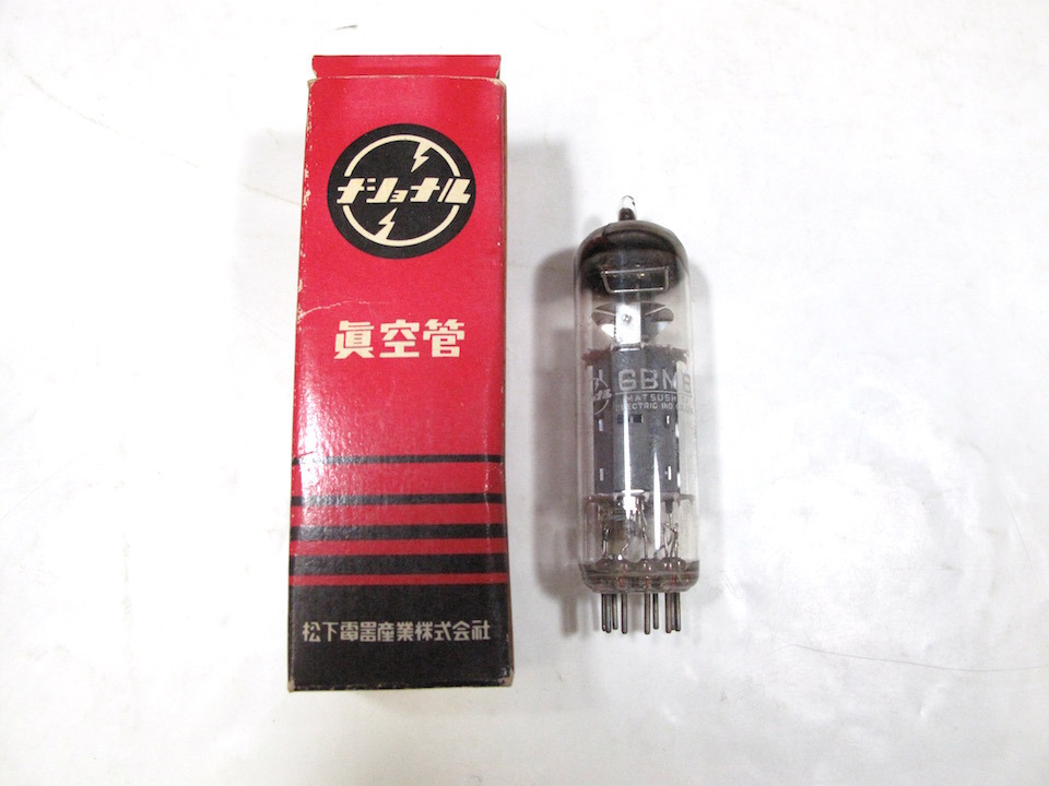 真空管 6BM8 松下 ナショナル 2本セット (1) ☆6BM8 松下製 2本セット☆