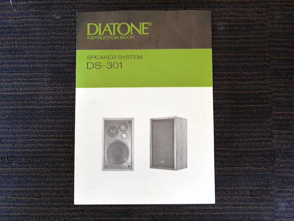 DS-301 DIATONE - 中古オーディオ 高価買取・販売 ハイファイ堂
