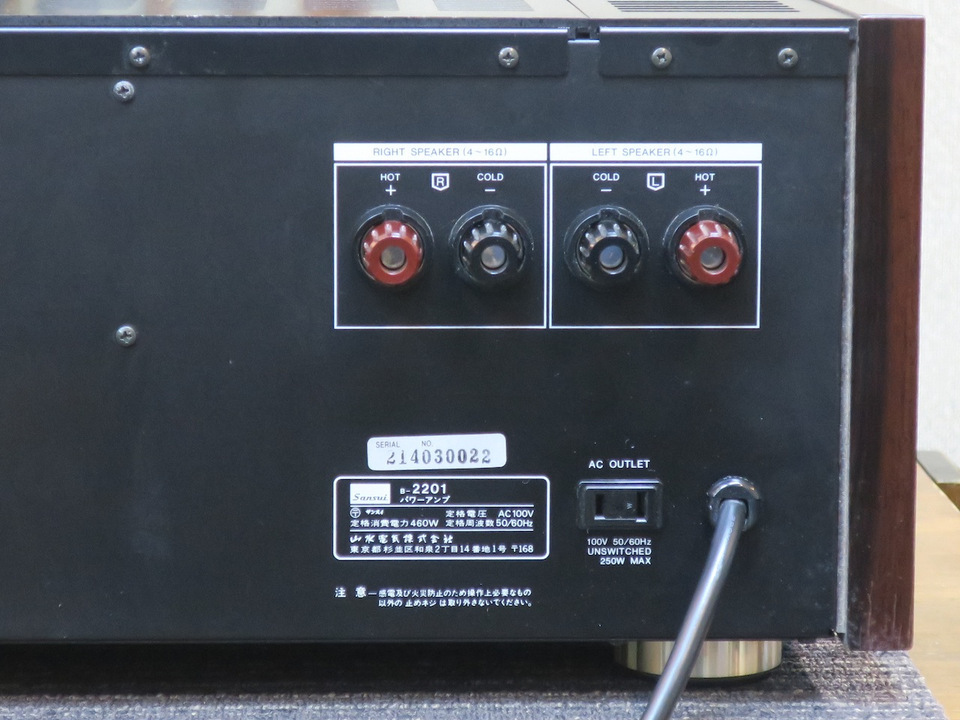 B-2201 SANSUI - 中古オーディオ 高価買取・販売 ハイファイ堂
