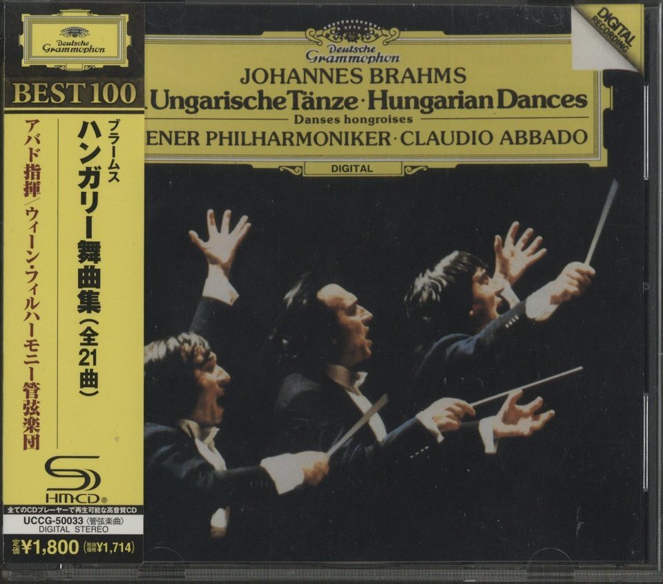 ブラームス:ハンガリー舞曲集 ブラームス - 中古オーディオ 高価買取