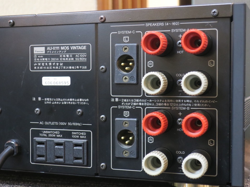 サンスイ　プリメインアンプ　AU-X111MOS VINTAGE 1986年 サンスイ AU-X111MOS VINTAGE【動画カタログ】 - YouTube