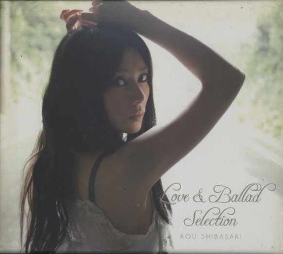 LOVE & BALLAD SELECTION/柴咲コウ 柴咲コウ - 中古オーディオ 高価