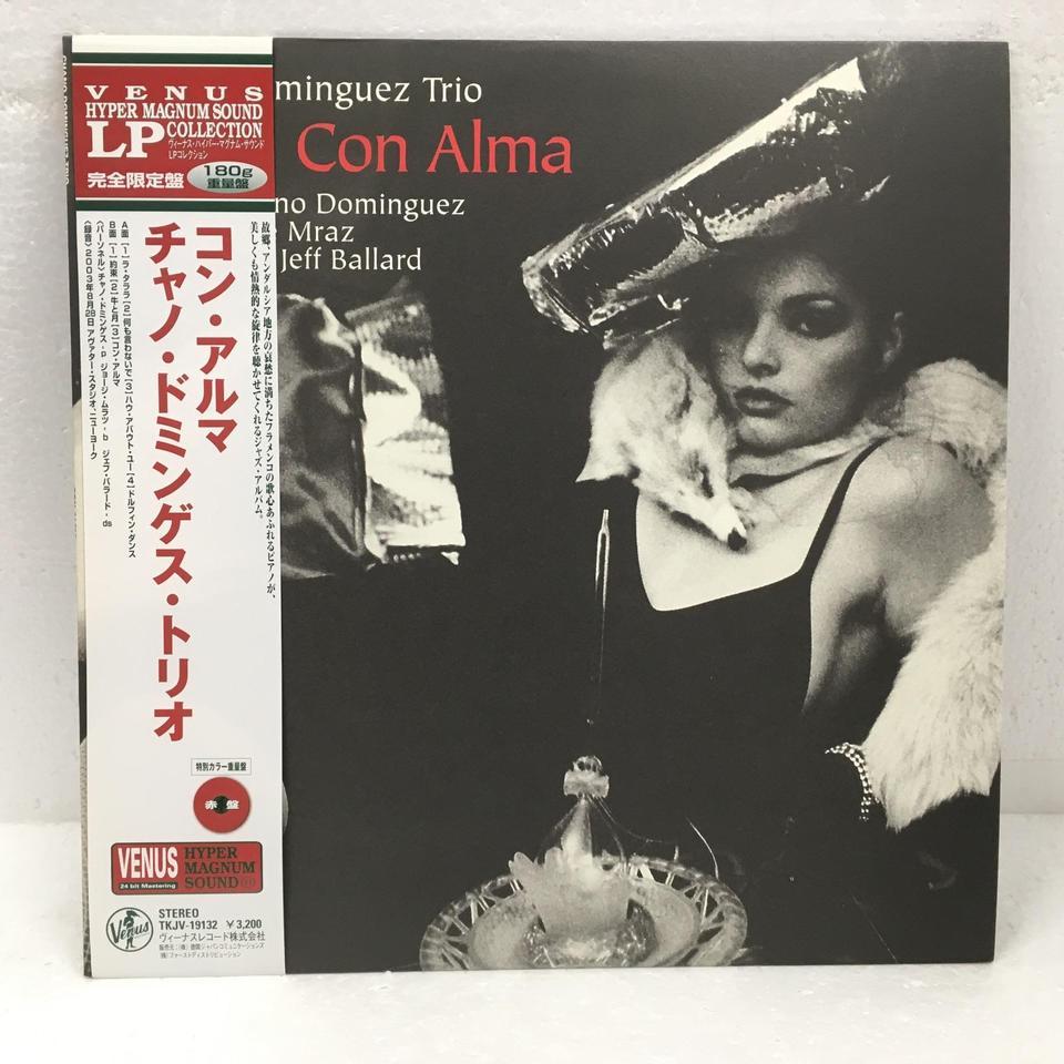 CON ALMA/CHANO DOMINGUEZ CHANO DOMINGUEZ - 中古オーディオ 高価買取