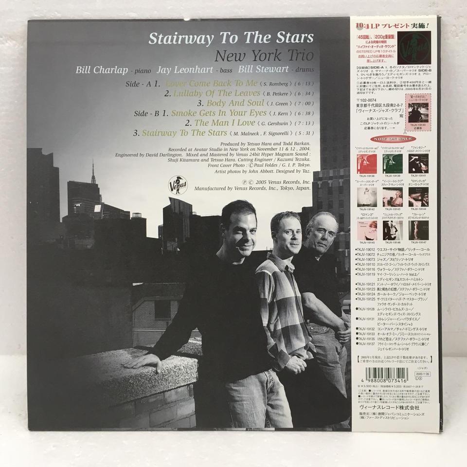 STAIRWAY TO THE STARS/NEW YORK TRIO BILL CHARLAP - 中古オーディオ