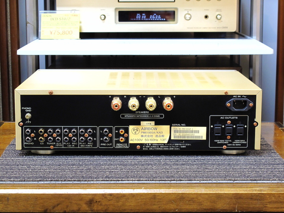 PM6100SA/KAI3 AIRBOW - 中古オーディオ 高価買取・販売 ハイファイ堂