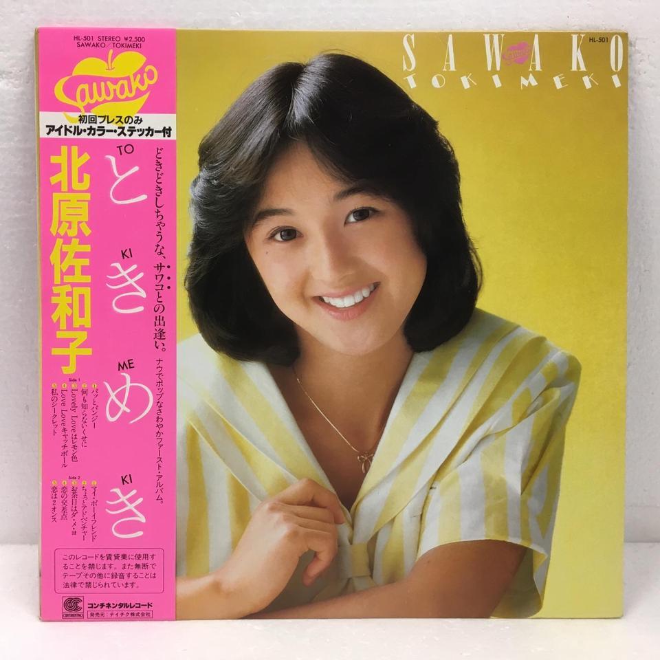 SAWAKO/TOKIMEKI/北原佐和子 - HiFi-Do McIntosh/JBL/audio-technica