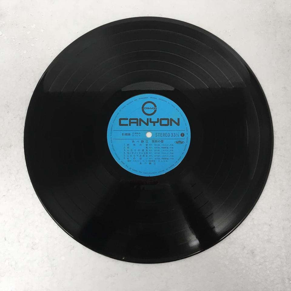 あべ静江【8枚】TF0117-15 LPレコード LPレコード ] あべ静江 ／ DISCOGRAPHY (ポスター付) - メルカリ