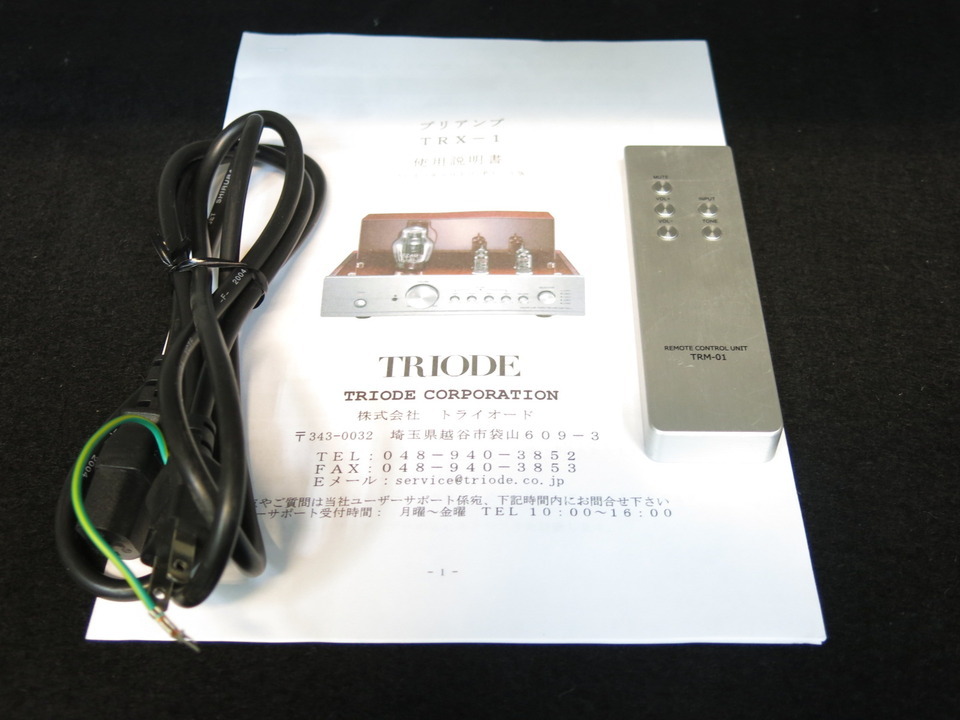 TRX-1 TRIODE - 中古オーディオ 高価買取・販売 ハイファイ堂