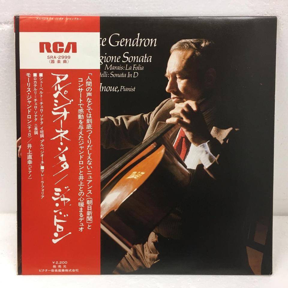 アルペジオーネ・ソナタ/モーリス・ジャンドロン シューベルト