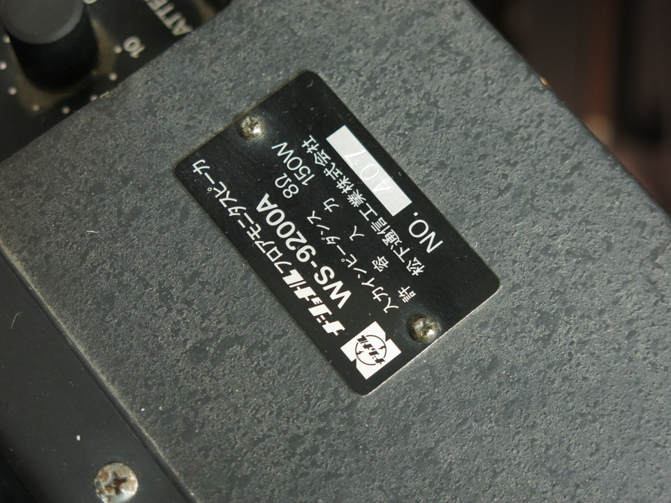 WS-9200A RAMSA - 中古オーディオ 高価買取・販売 ハイファイ堂
