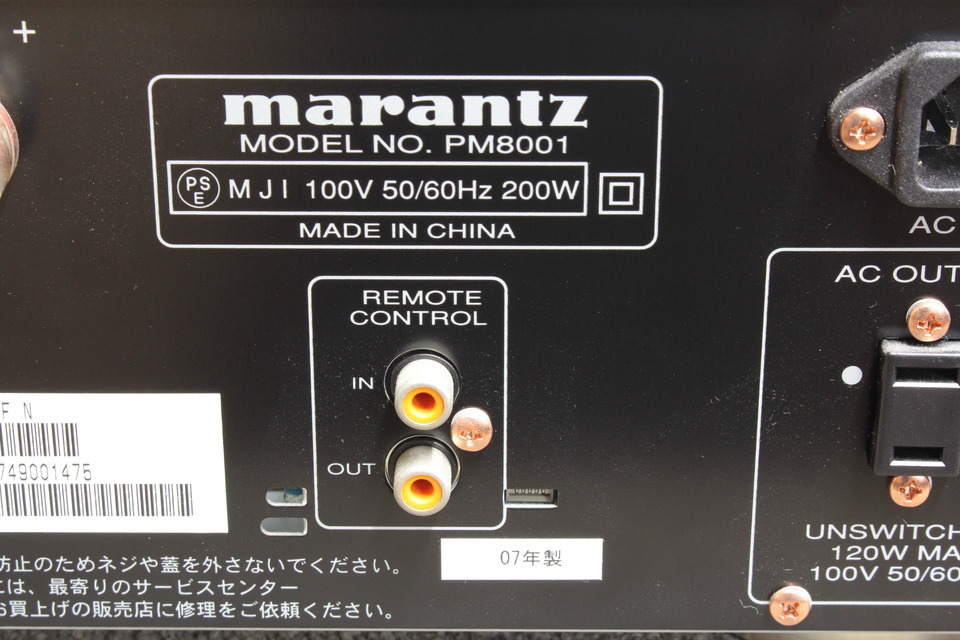 marantz PM8001 と　SA8001ジャンク Yahoo!オークション -「sa8001」の落札相場・落札価格