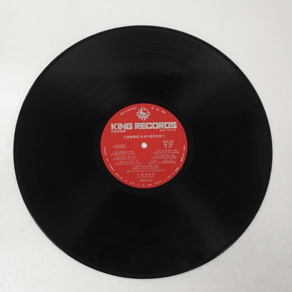 三橋美智也 日本の名作を歌う 三橋美智也 - 中古オーディオ 高価買取