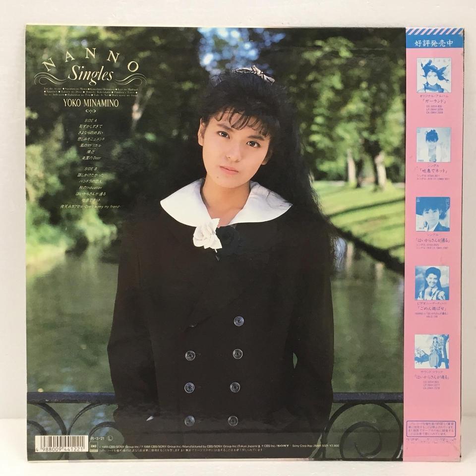 NANNNO-SINGLES/南野陽子 南野陽子 - 中古オーディオ 高価買取・販売